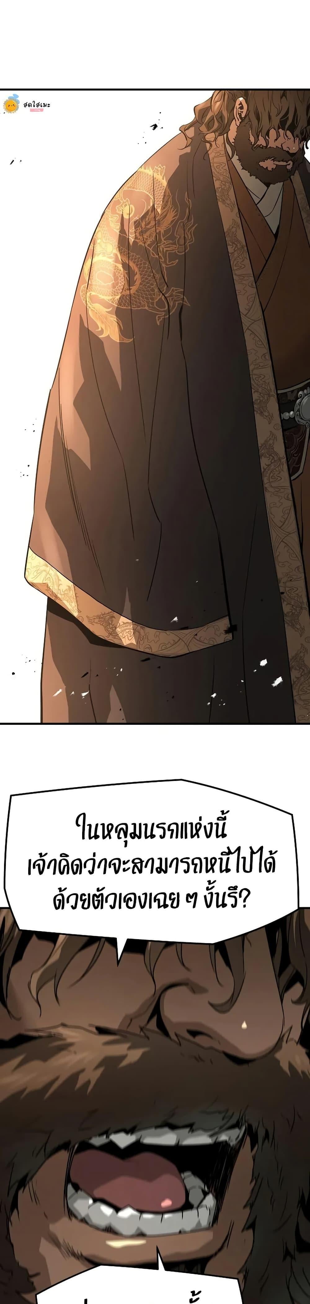 Absolute Regression ย้อนชะตาล่าข้ามภพ ตอนที่ 78 page 38