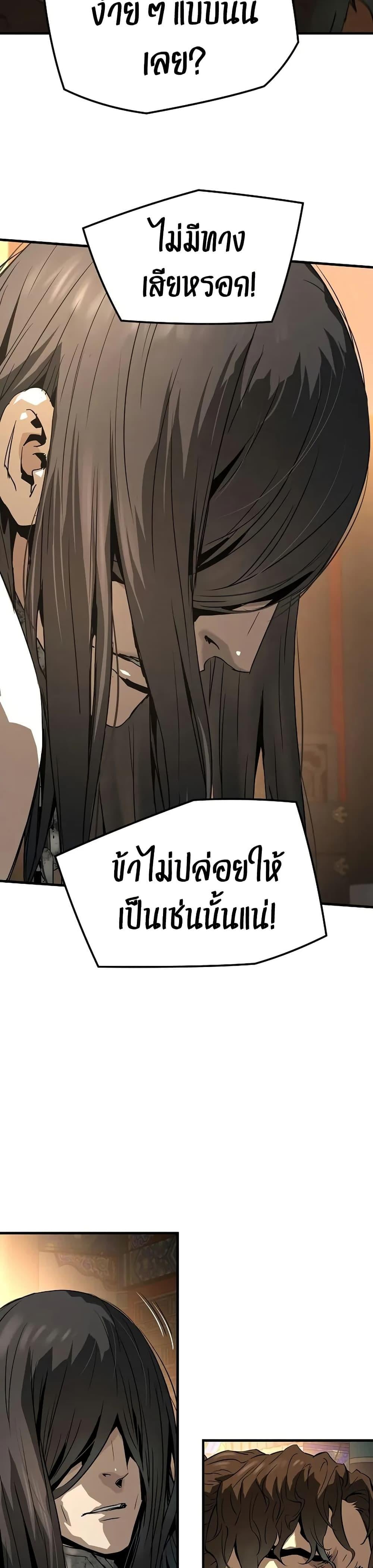 Absolute Regression ย้อนชะตาล่าข้ามภพ ตอนที่ 78 page 39