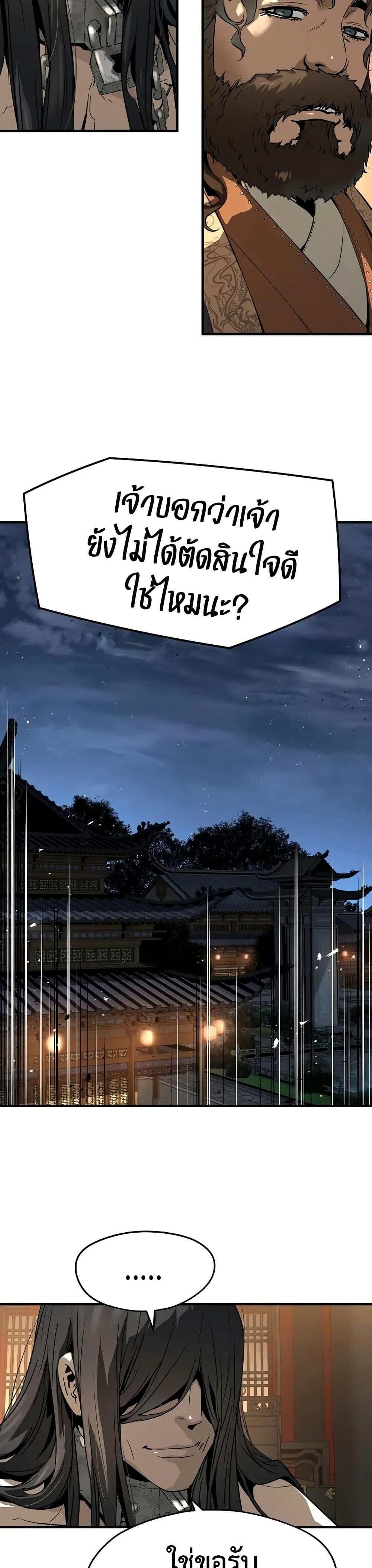 Absolute Regression ย้อนชะตาล่าข้ามภพ ตอนที่ 78 page 40