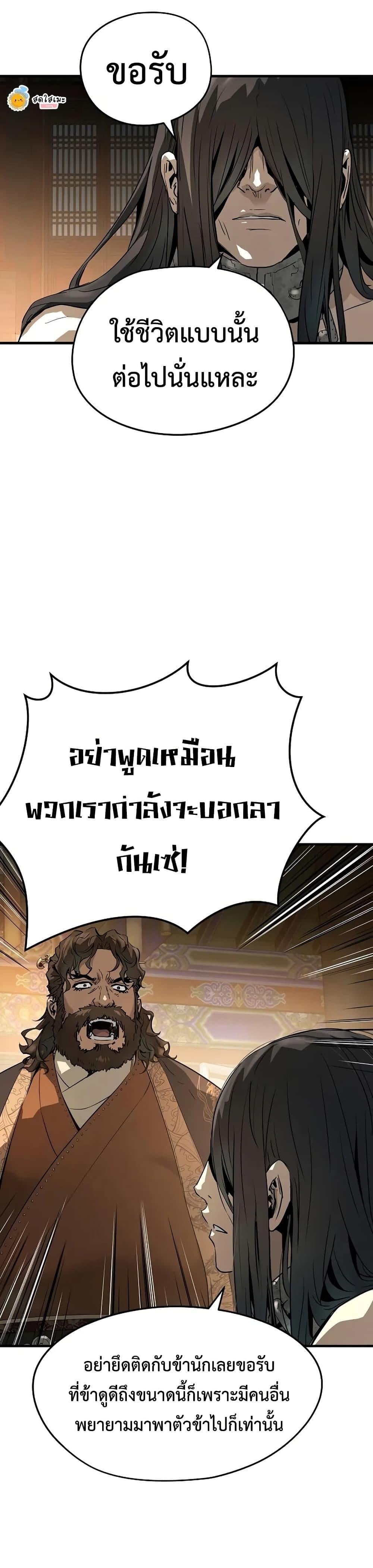 Absolute Regression ย้อนชะตาล่าข้ามภพ ตอนที่ 78 page 42