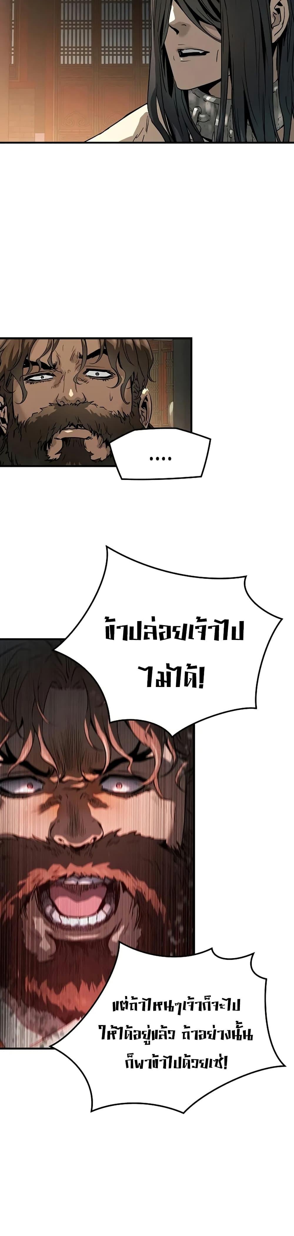 Absolute Regression ย้อนชะตาล่าข้ามภพ ตอนที่ 78 page 44
