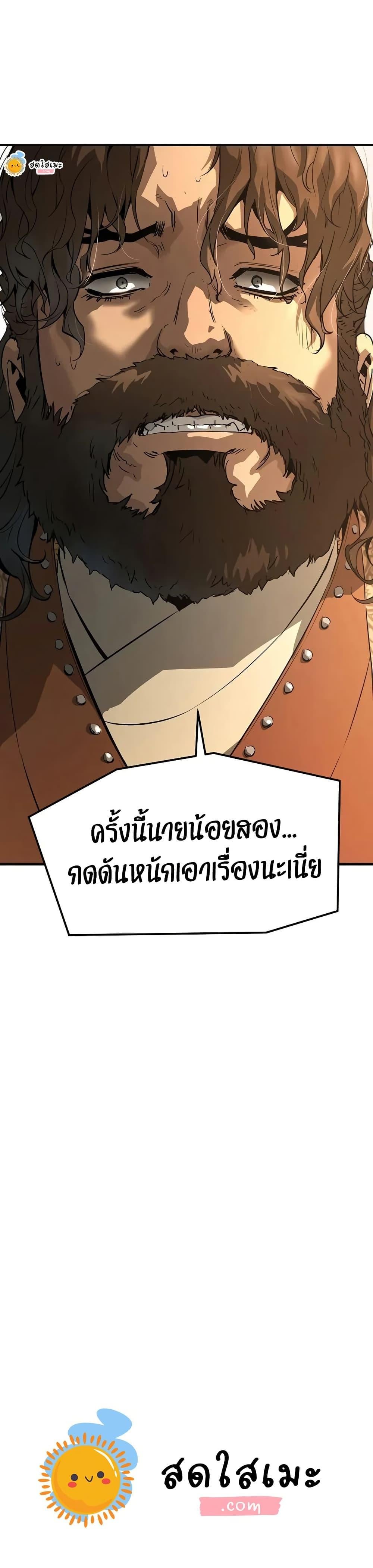 Absolute Regression ย้อนชะตาล่าข้ามภพ ตอนที่ 78 page 49