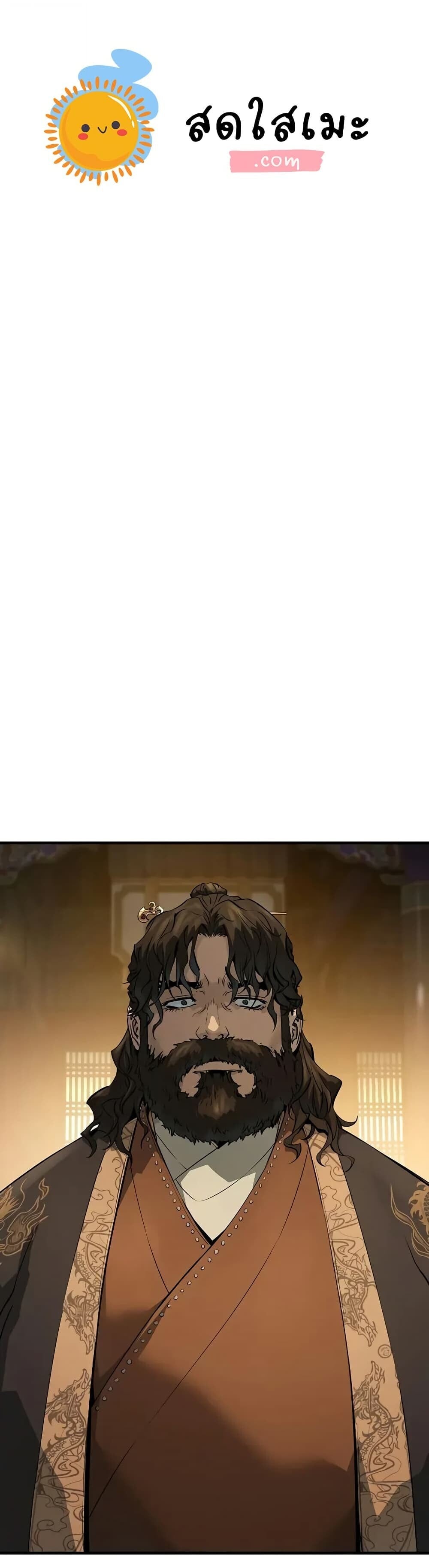 Absolute Regression ย้อนชะตาล่าข้ามภพ ตอนที่ 79 page 0
