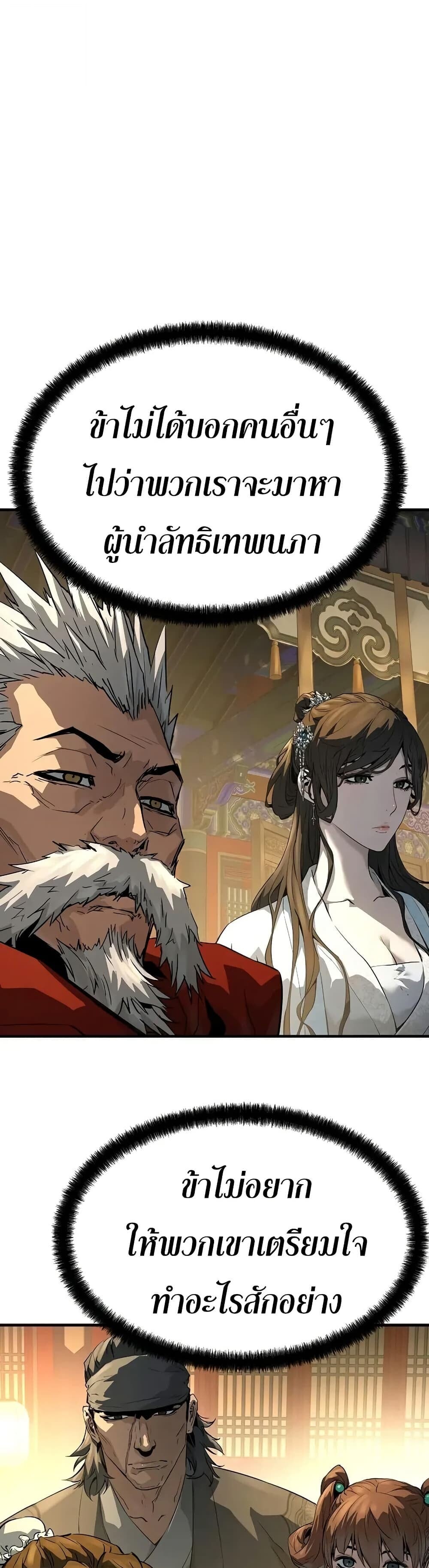 Absolute Regression ย้อนชะตาล่าข้ามภพ ตอนที่ 79 page 6