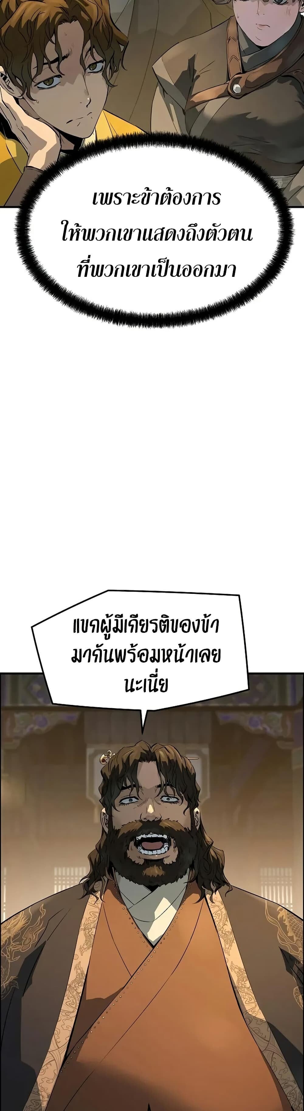 Absolute Regression ย้อนชะตาล่าข้ามภพ ตอนที่ 79 page 7