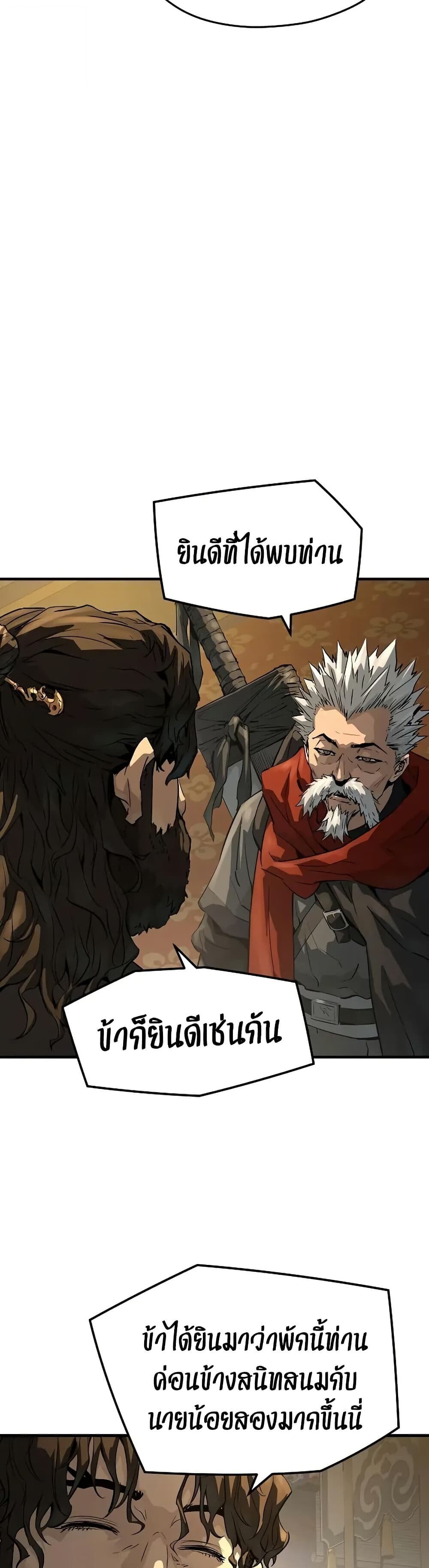 Absolute Regression ย้อนชะตาล่าข้ามภพ ตอนที่ 79 page 9