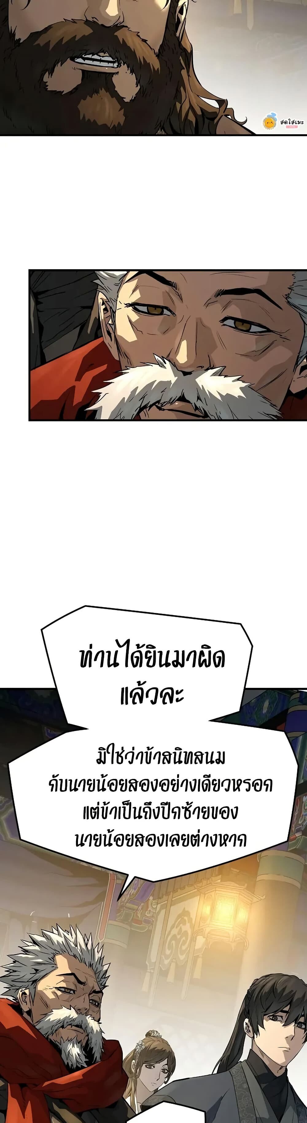 Absolute Regression ย้อนชะตาล่าข้ามภพ ตอนที่ 79 page 10
