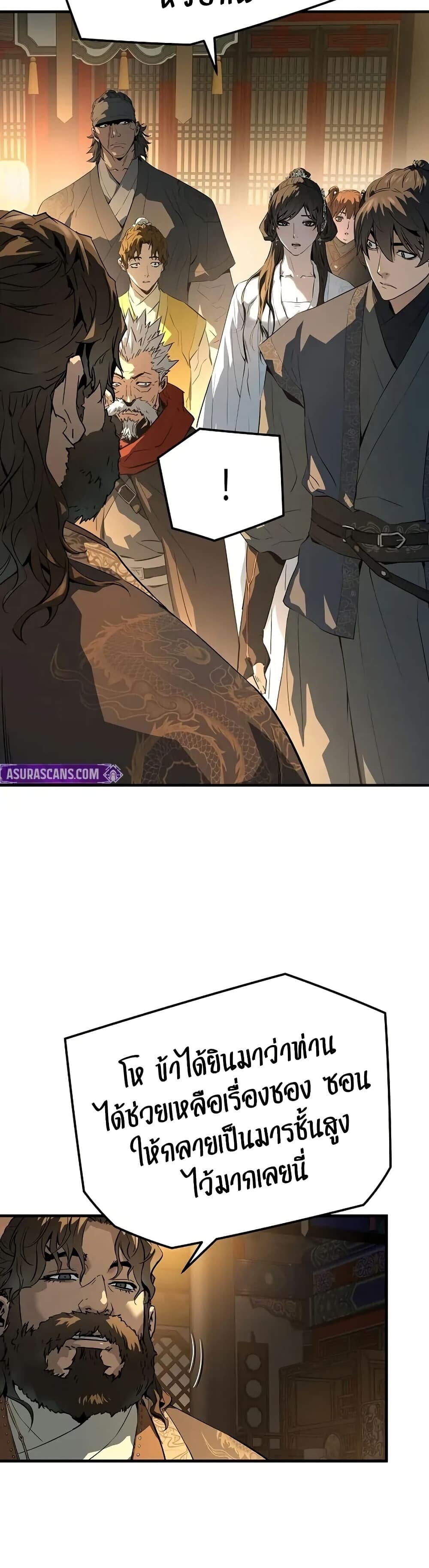 Absolute Regression ย้อนชะตาล่าข้ามภพ ตอนที่ 79 page 13