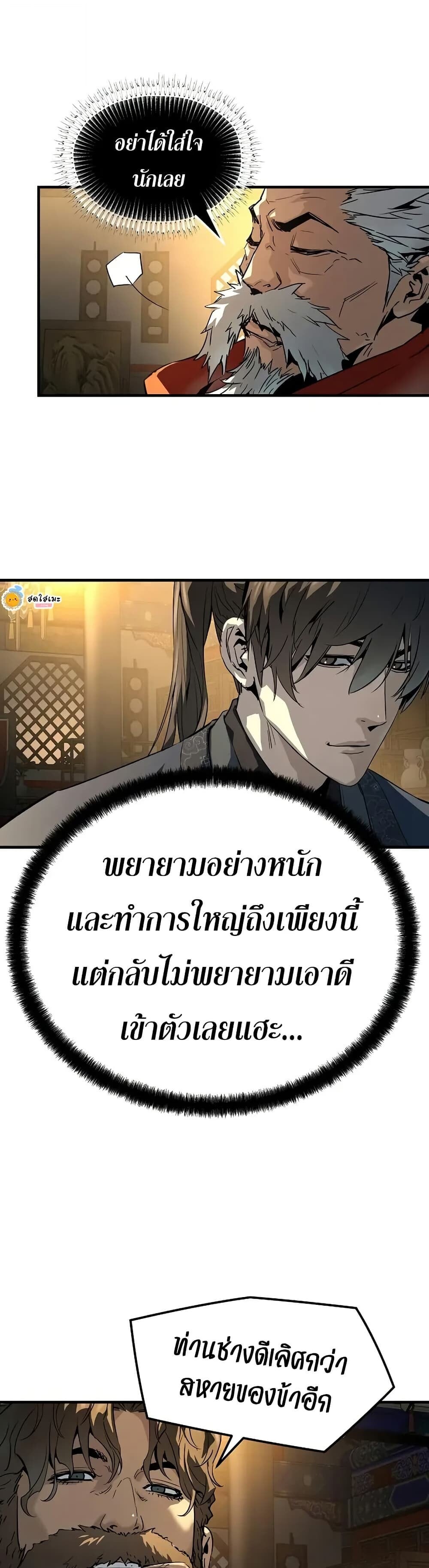 Absolute Regression ย้อนชะตาล่าข้ามภพ ตอนที่ 79 page 17