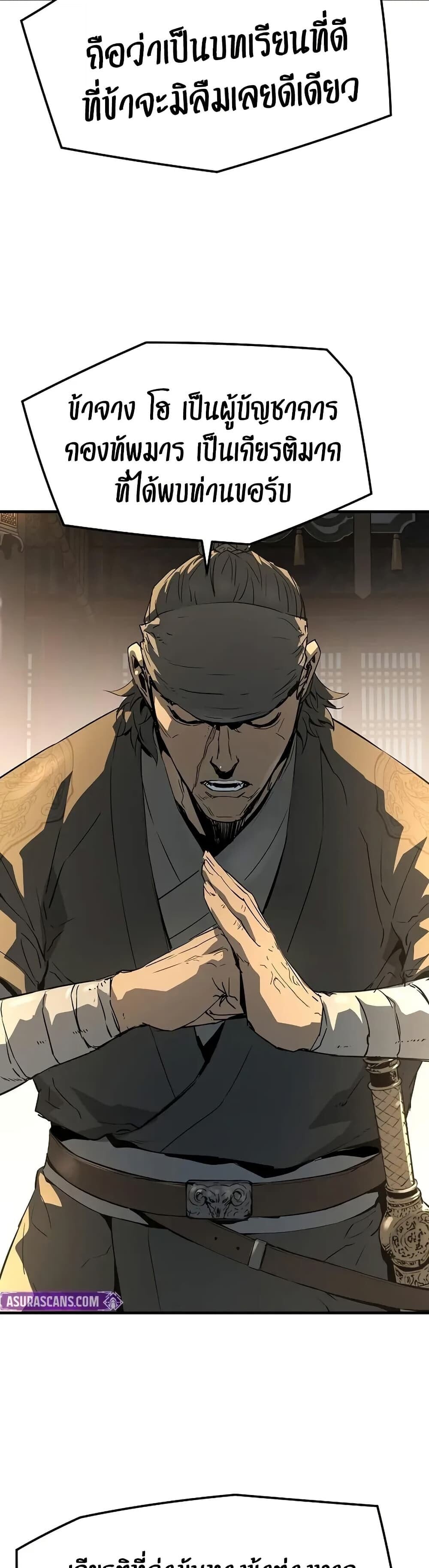 Absolute Regression ย้อนชะตาล่าข้ามภพ ตอนที่ 79 page 19