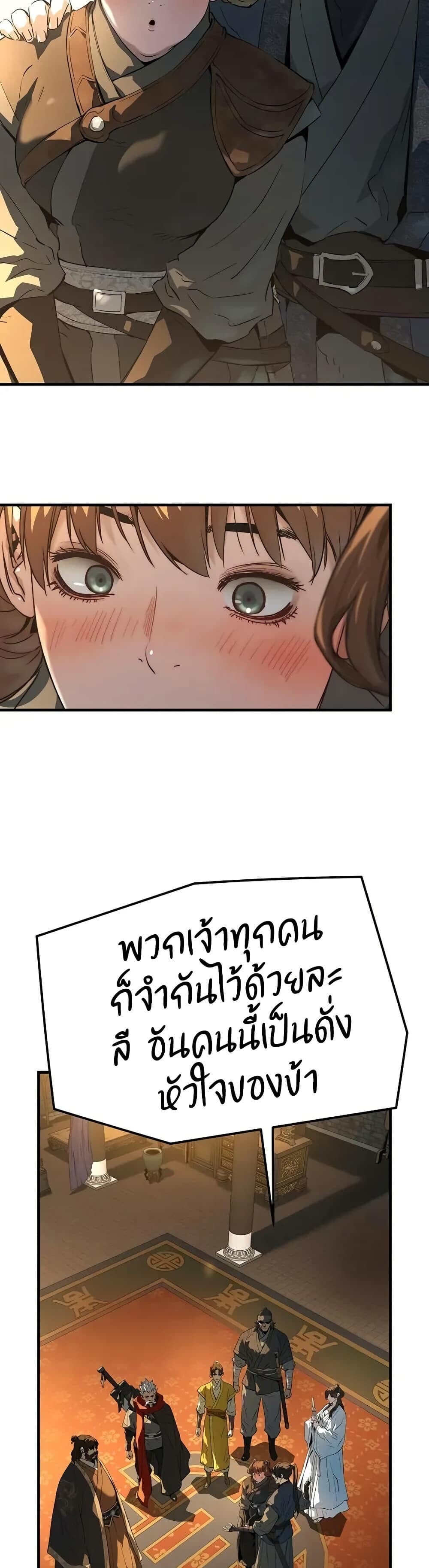 Absolute Regression ย้อนชะตาล่าข้ามภพ ตอนที่ 79 page 26