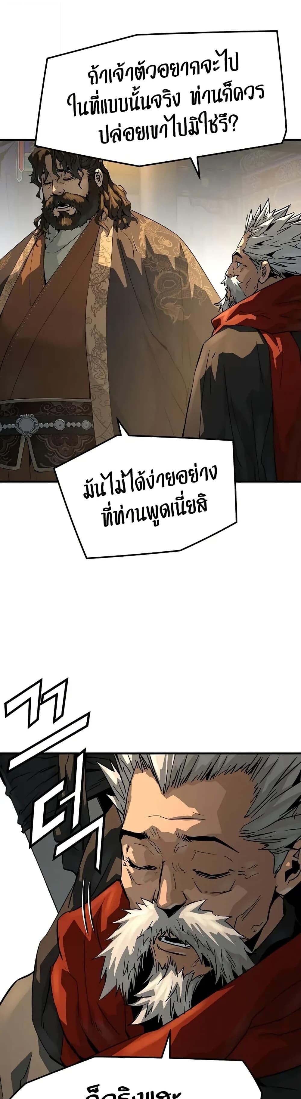 Absolute Regression ย้อนชะตาล่าข้ามภพ ตอนที่ 79 page 33