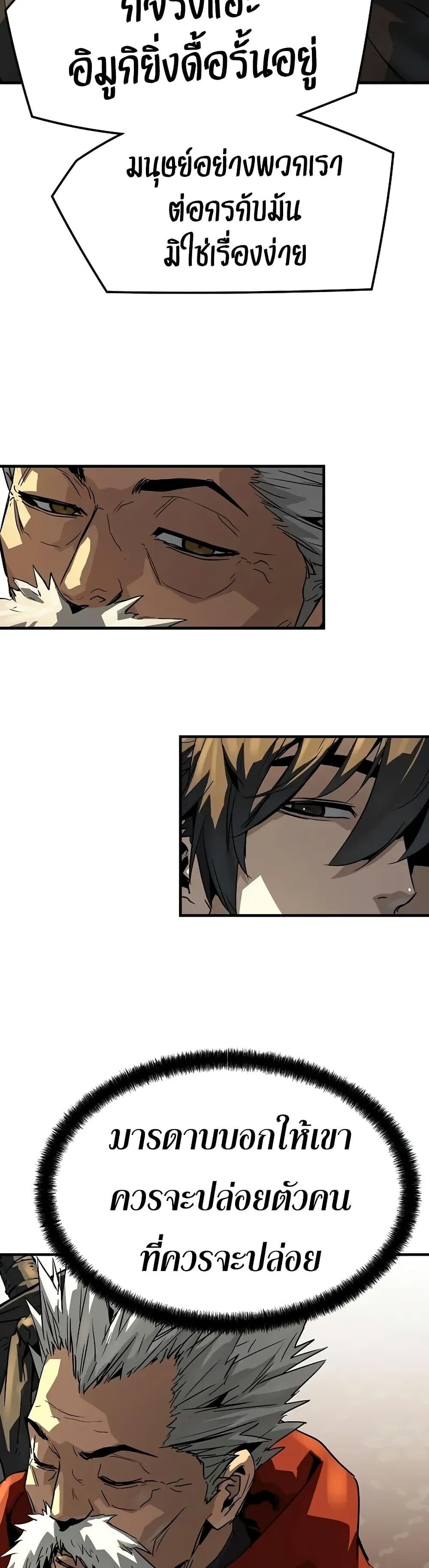 Absolute Regression ย้อนชะตาล่าข้ามภพ ตอนที่ 79 page 34