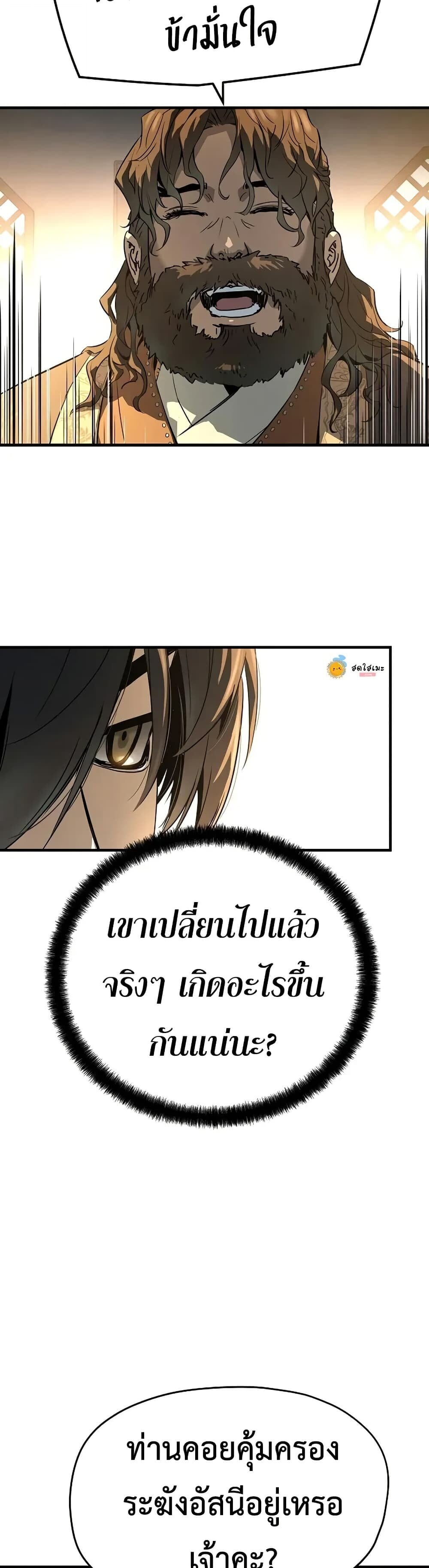 Absolute Regression ย้อนชะตาล่าข้ามภพ ตอนที่ 79 page 42