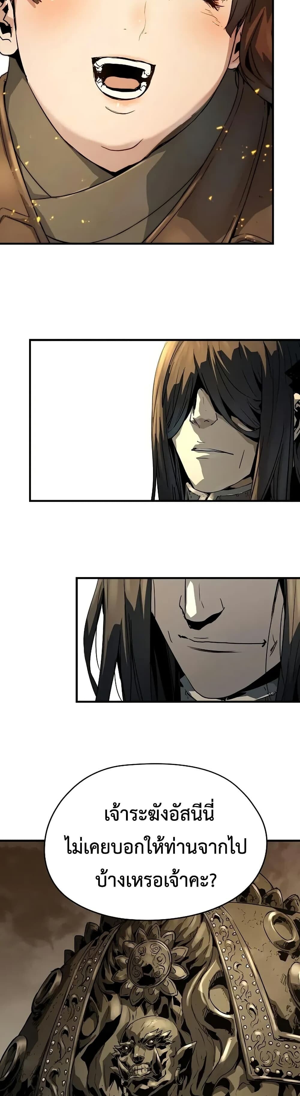 Absolute Regression ย้อนชะตาล่าข้ามภพ ตอนที่ 79 page 45