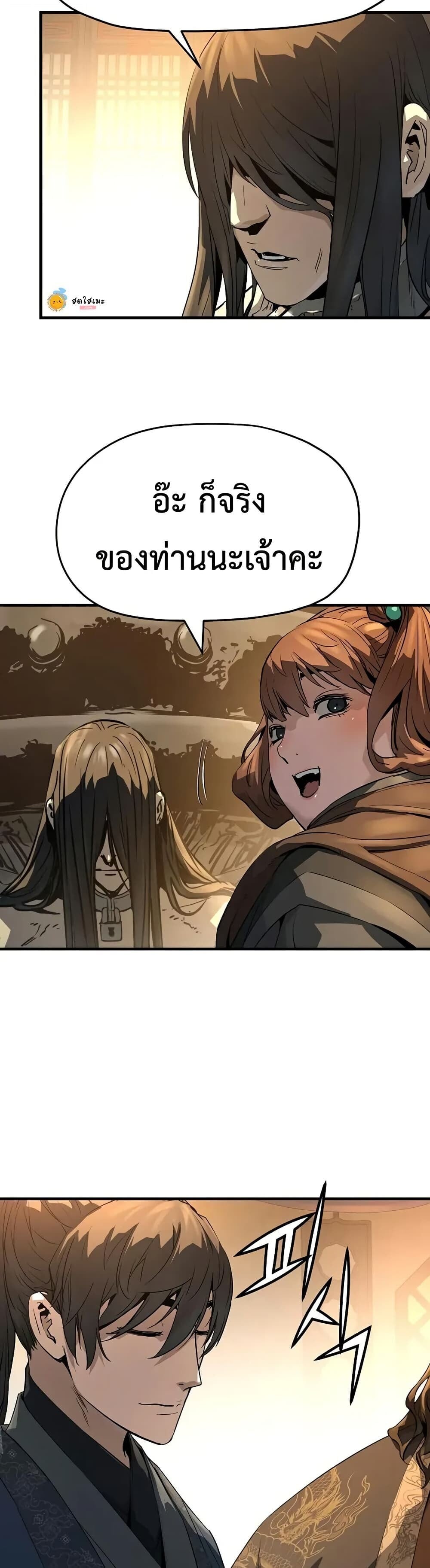 Absolute Regression ย้อนชะตาล่าข้ามภพ ตอนที่ 79 page 47