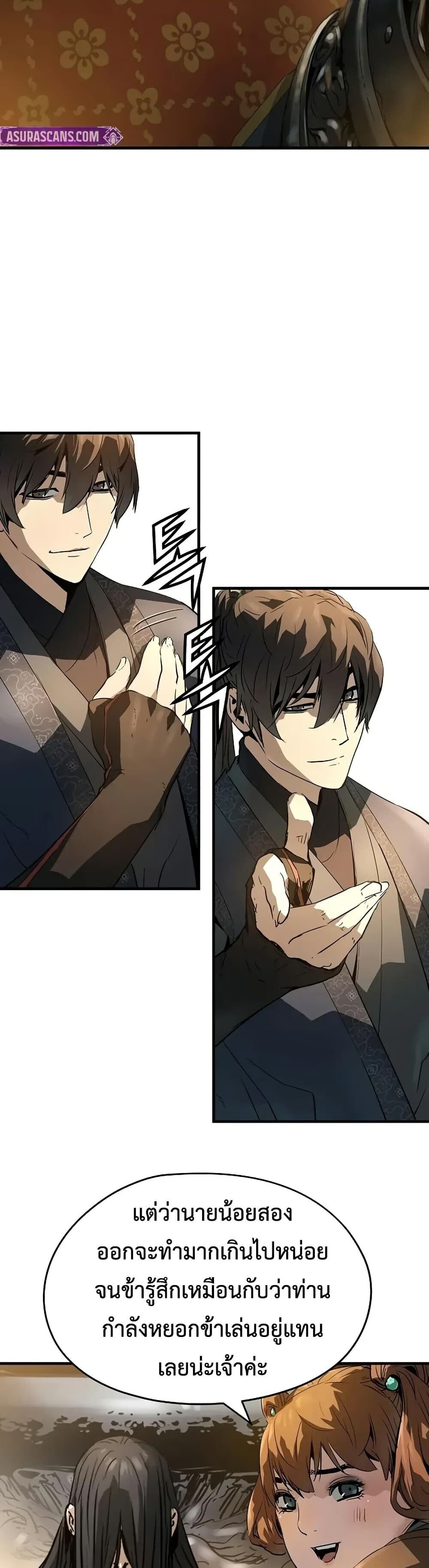 Absolute Regression ย้อนชะตาล่าข้ามภพ ตอนที่ 79 page 49