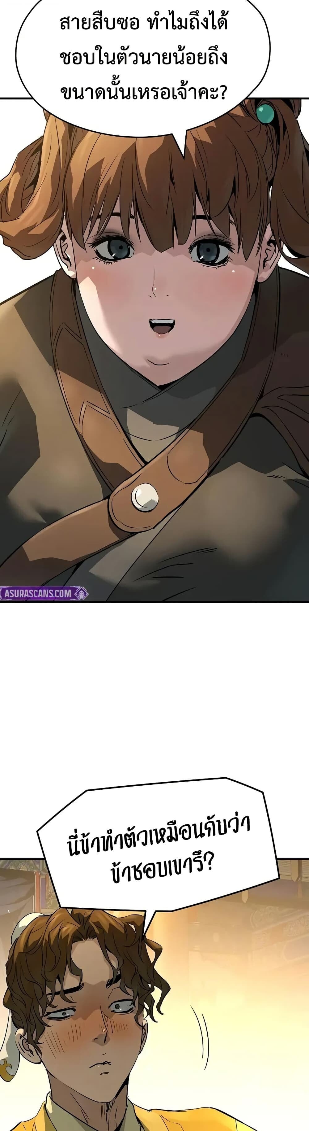 Absolute Regression ย้อนชะตาล่าข้ามภพ ตอนที่ 79 page 54