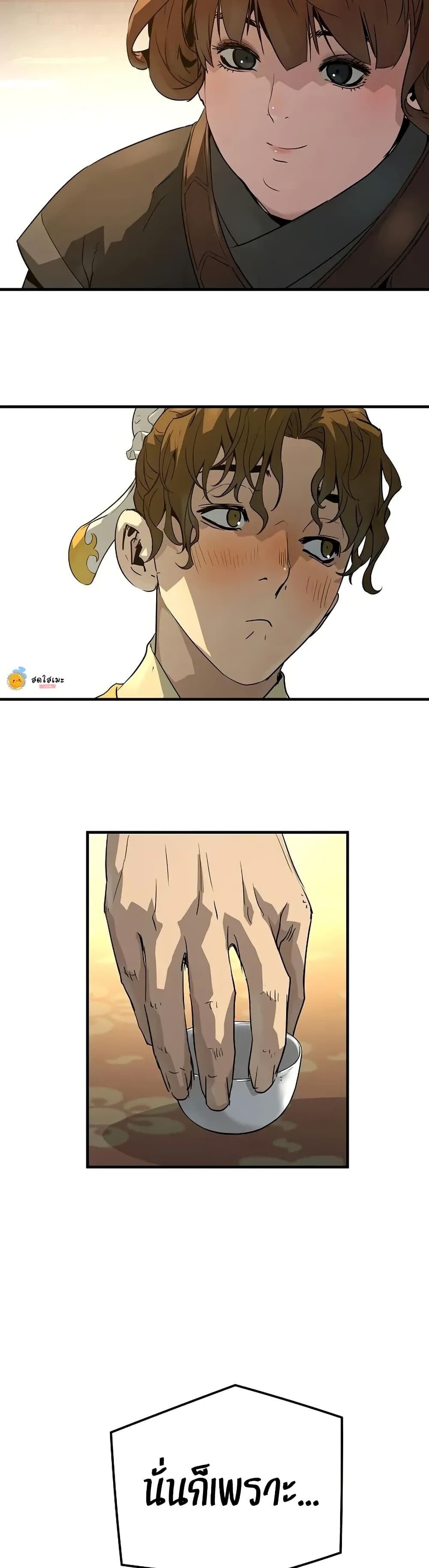 Absolute Regression ย้อนชะตาล่าข้ามภพ ตอนที่ 79 page 56