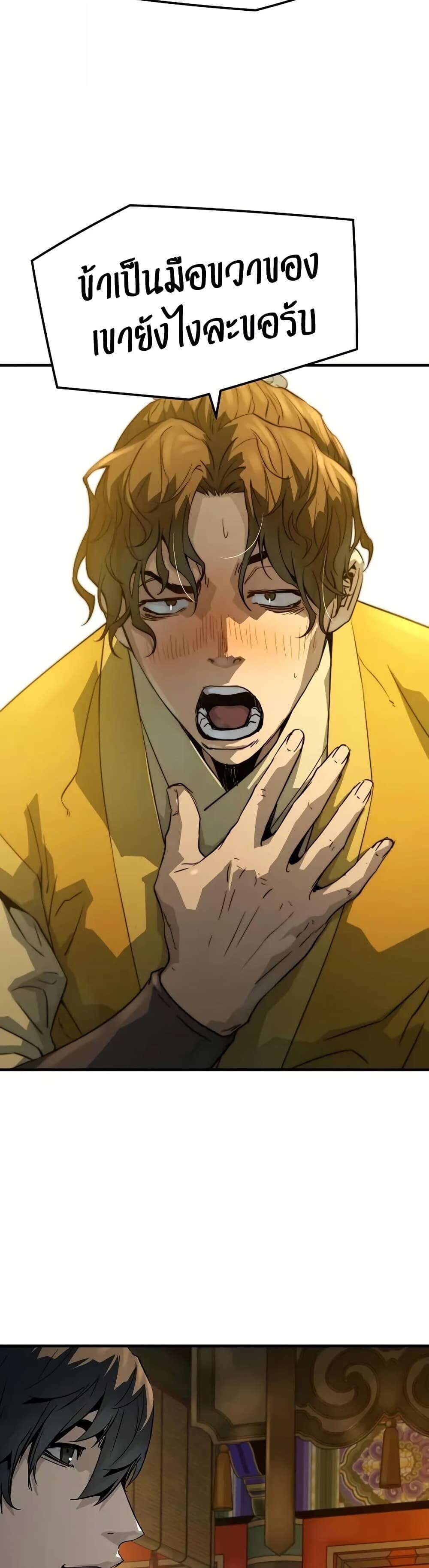 Absolute Regression ย้อนชะตาล่าข้ามภพ ตอนที่ 79 page 57