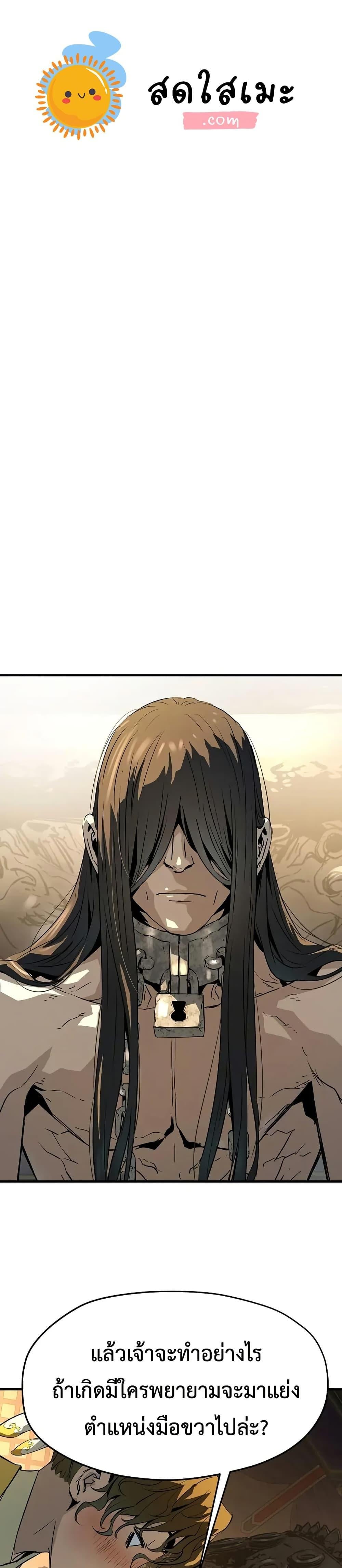 Absolute Regression ย้อนชะตาล่าข้ามภพ ตอนที่ 80 page 0