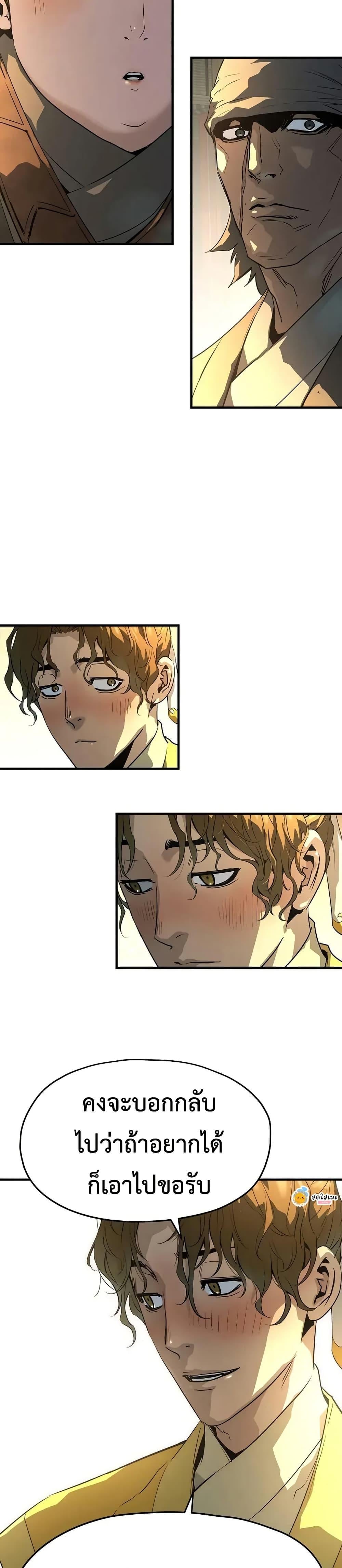 Absolute Regression ย้อนชะตาล่าข้ามภพ ตอนที่ 80 page 2