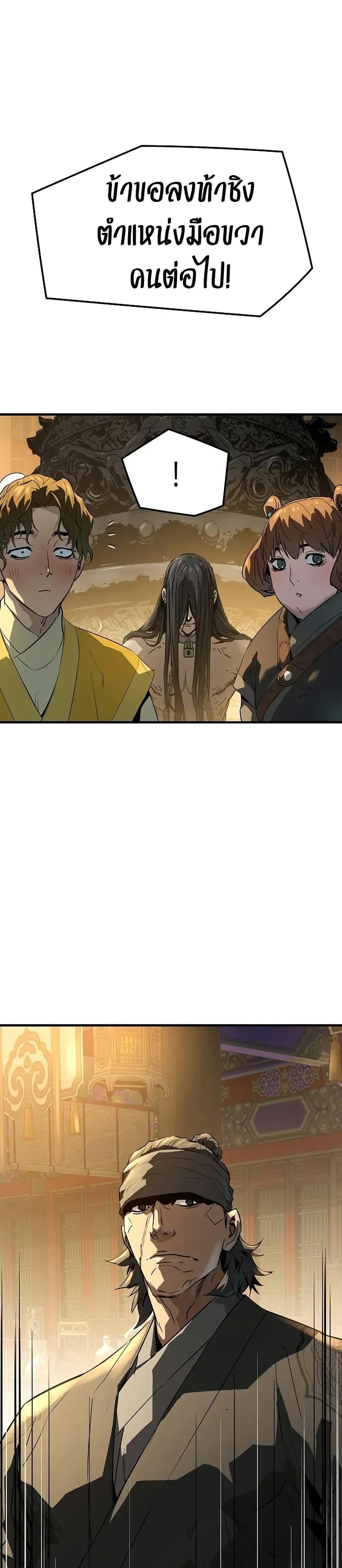 Absolute Regression ย้อนชะตาล่าข้ามภพ ตอนที่ 80 page 4