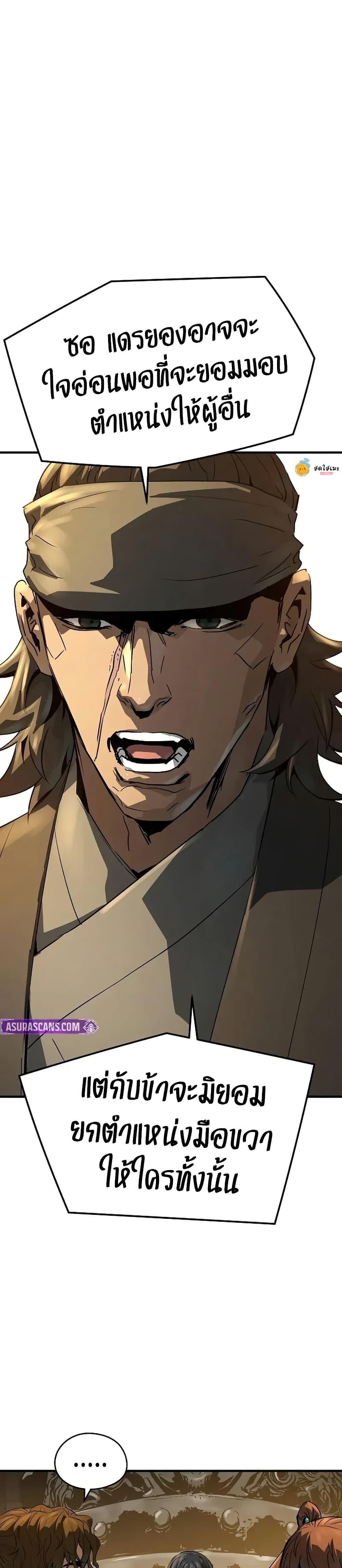 Absolute Regression ย้อนชะตาล่าข้ามภพ ตอนที่ 80 page 6