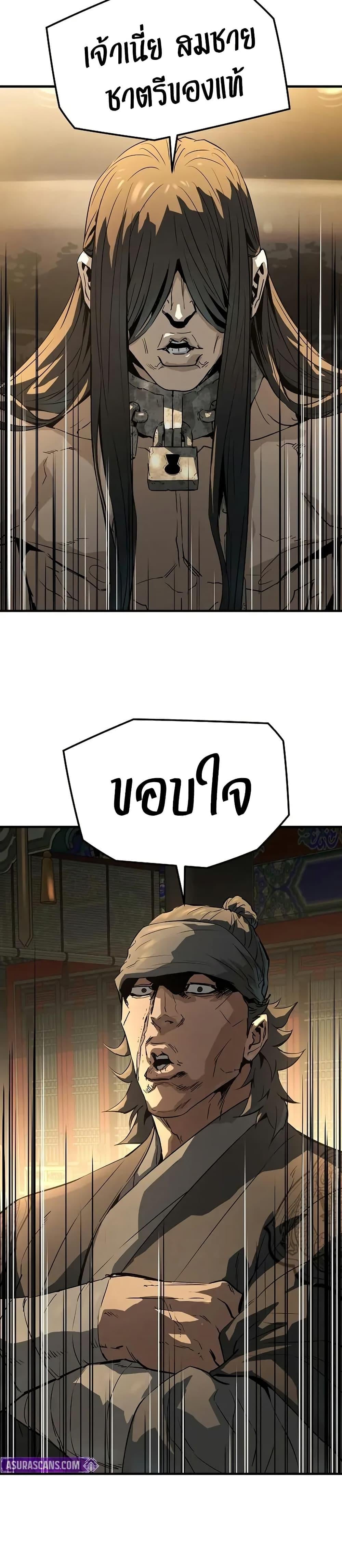 Absolute Regression ย้อนชะตาล่าข้ามภพ ตอนที่ 80 page 9