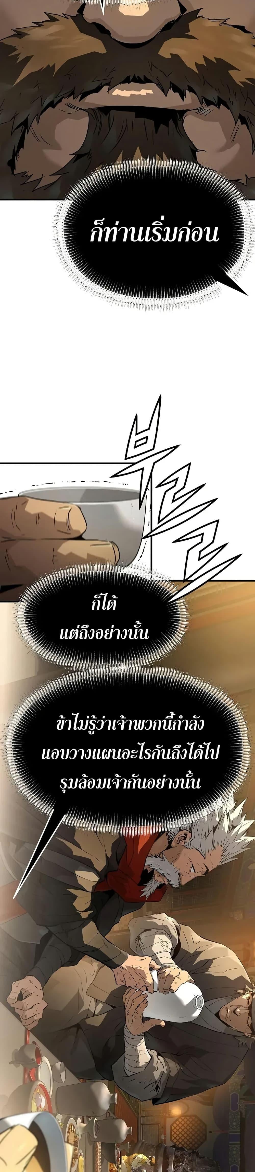 Absolute Regression ย้อนชะตาล่าข้ามภพ ตอนที่ 80 page 12