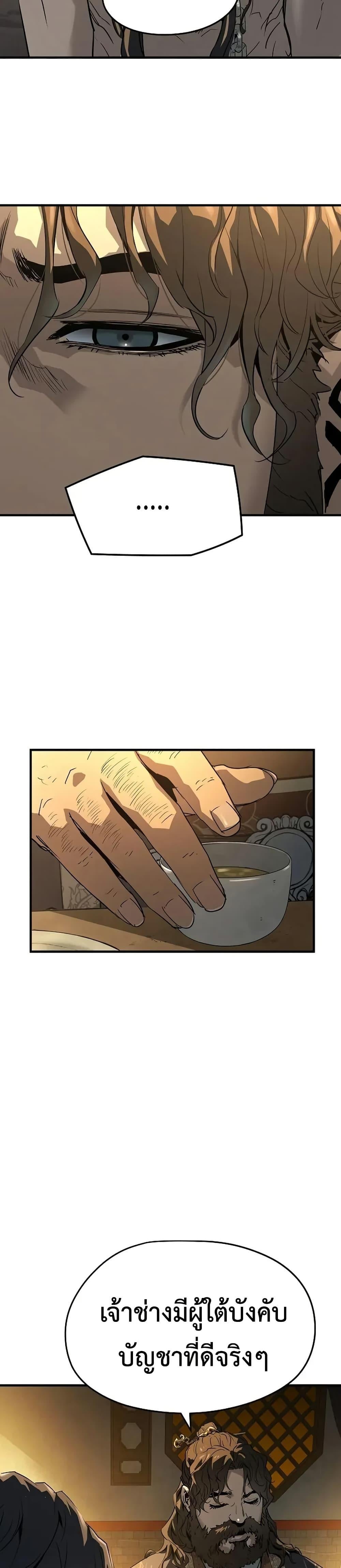 Absolute Regression ย้อนชะตาล่าข้ามภพ ตอนที่ 80 page 16