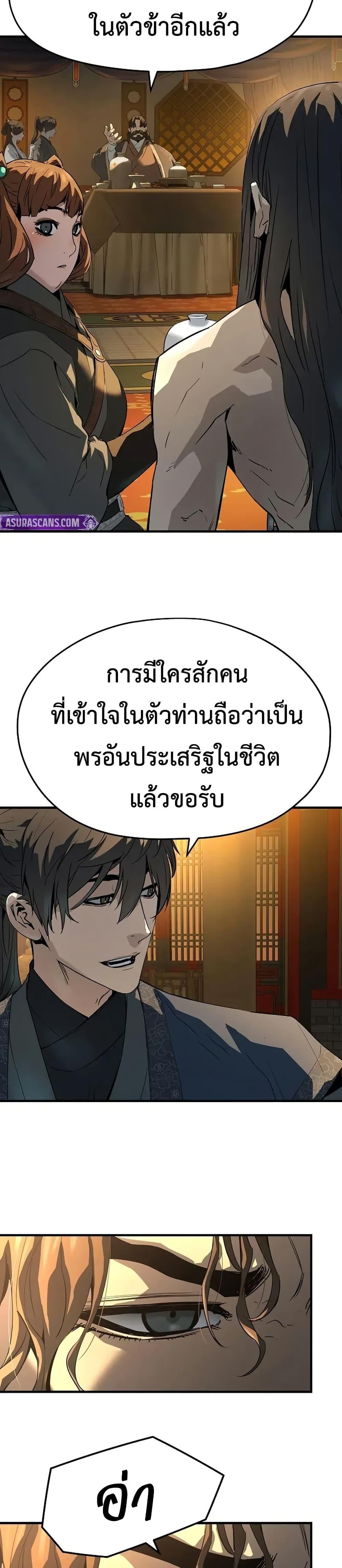 Absolute Regression ย้อนชะตาล่าข้ามภพ ตอนที่ 80 page 18