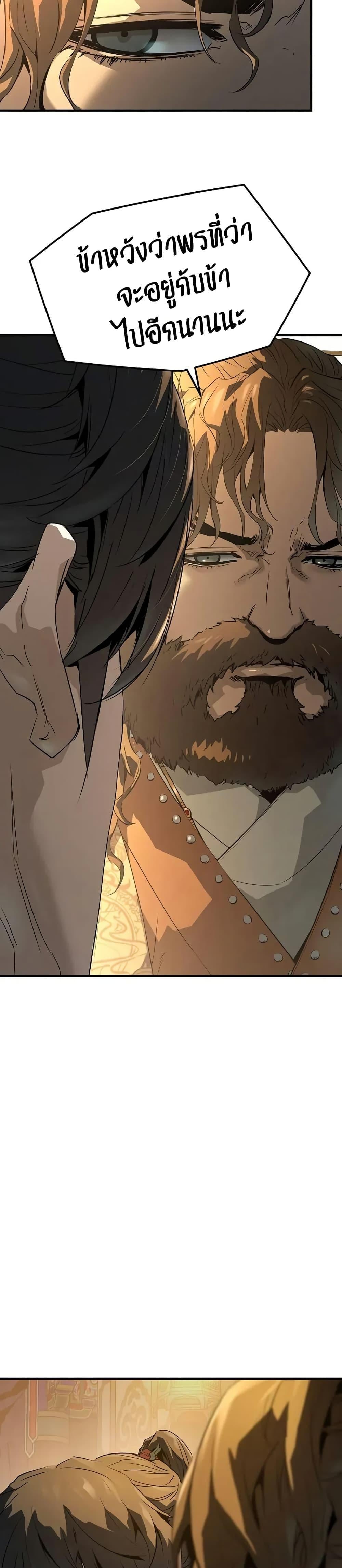 Absolute Regression ย้อนชะตาล่าข้ามภพ ตอนที่ 80 page 19