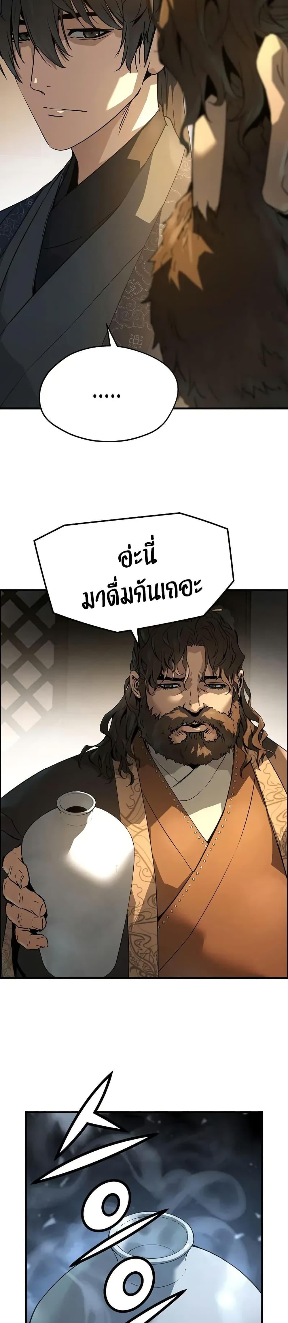 Absolute Regression ย้อนชะตาล่าข้ามภพ ตอนที่ 80 page 20