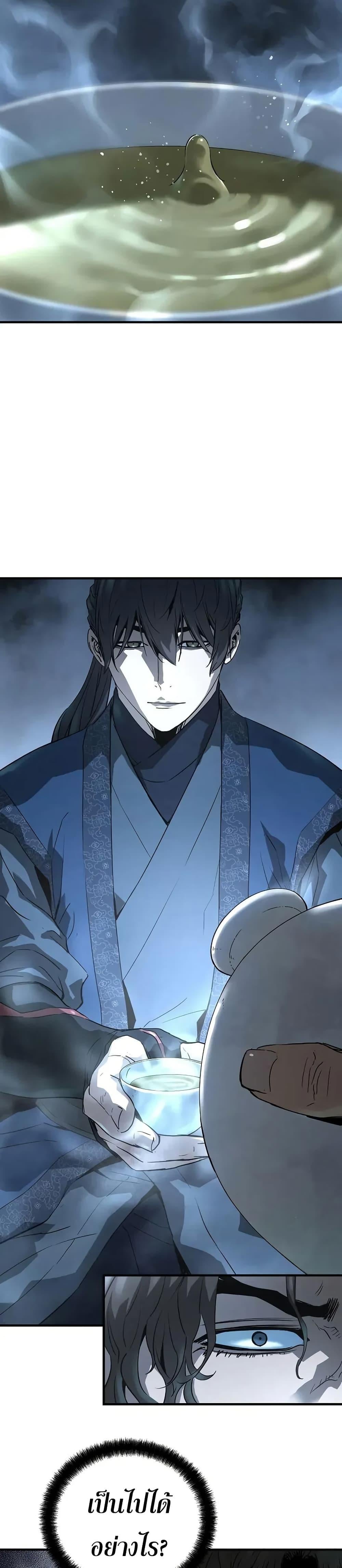 Absolute Regression ย้อนชะตาล่าข้ามภพ ตอนที่ 80 page 24