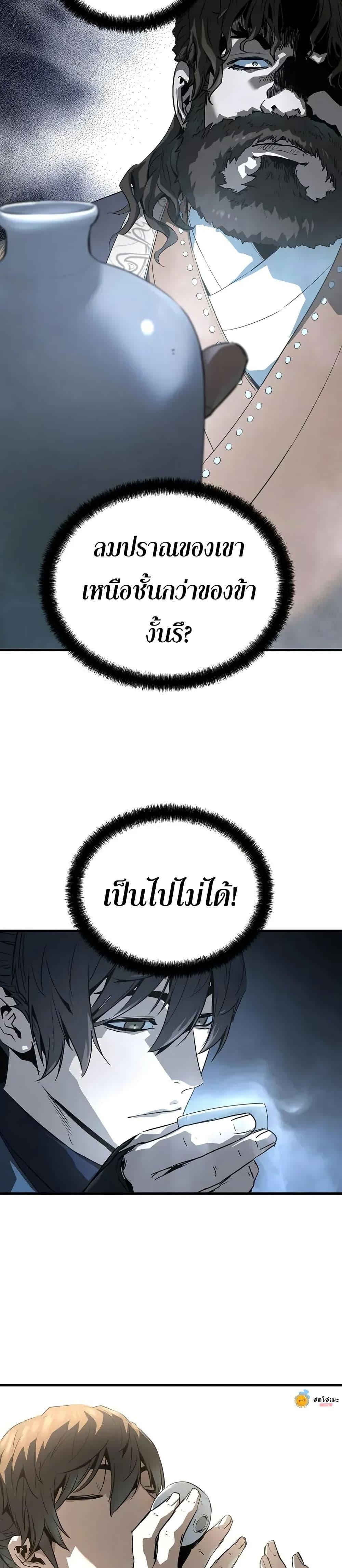 Absolute Regression ย้อนชะตาล่าข้ามภพ ตอนที่ 80 page 25