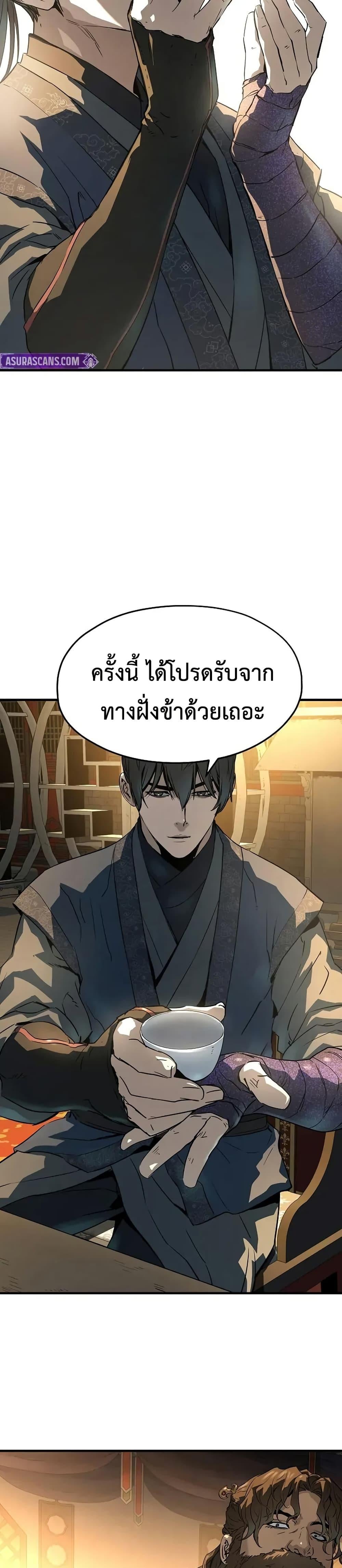 Absolute Regression ย้อนชะตาล่าข้ามภพ ตอนที่ 80 page 26