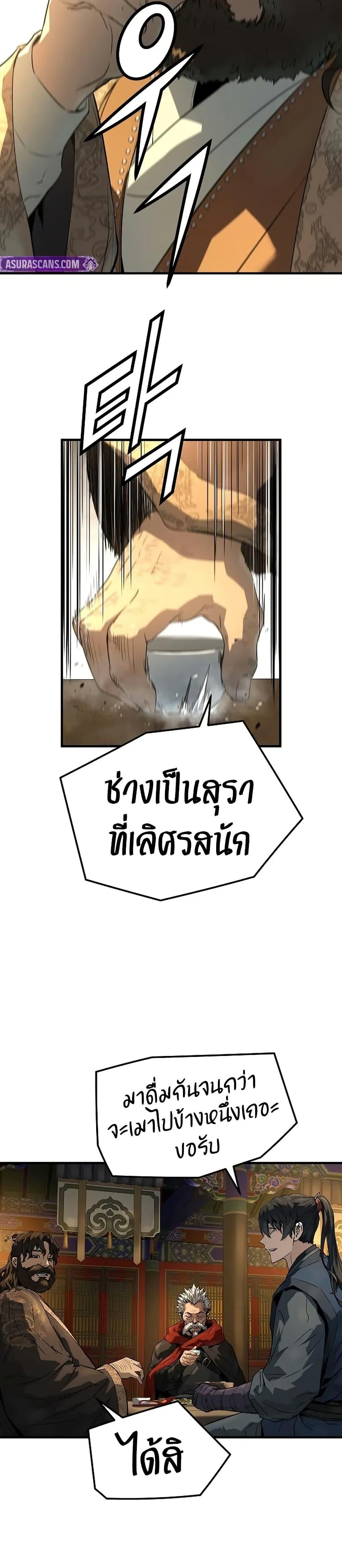 Absolute Regression ย้อนชะตาล่าข้ามภพ ตอนที่ 80 page 30