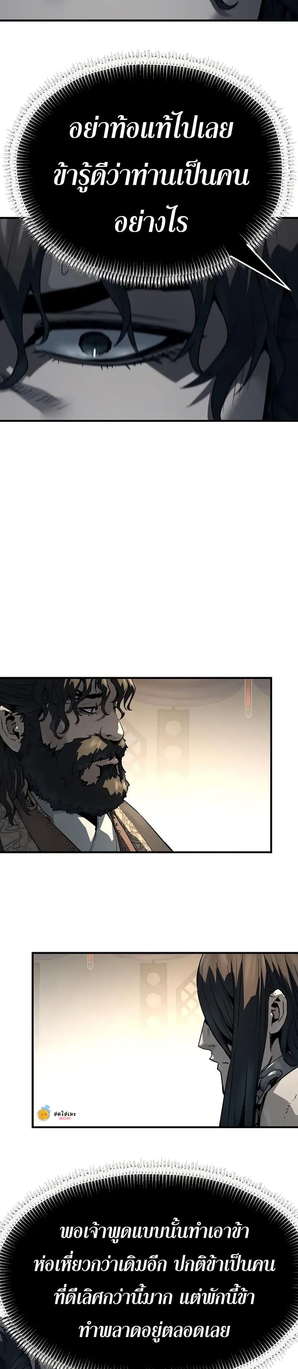 Absolute Regression ย้อนชะตาล่าข้ามภพ ตอนที่ 80 page 33