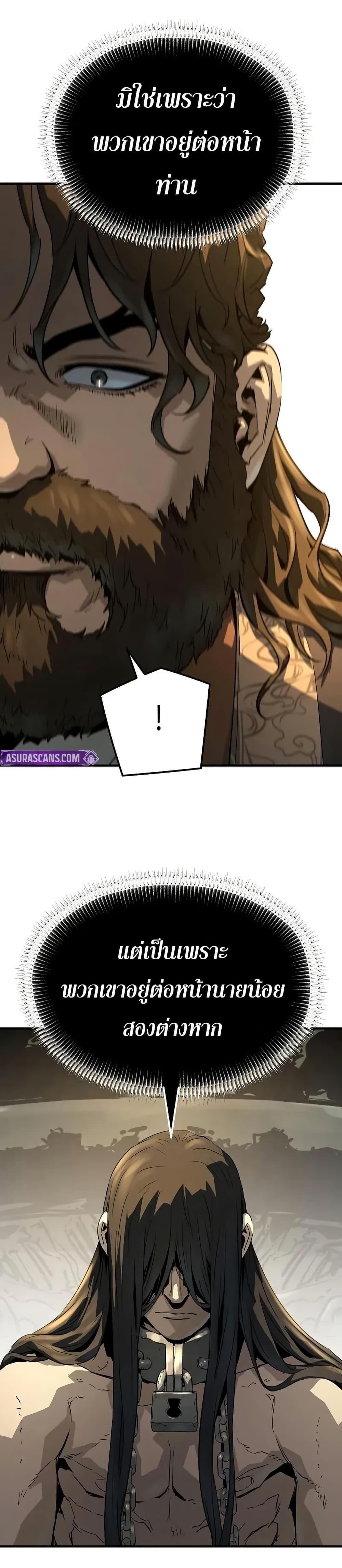 Absolute Regression ย้อนชะตาล่าข้ามภพ ตอนที่ 80 page 46