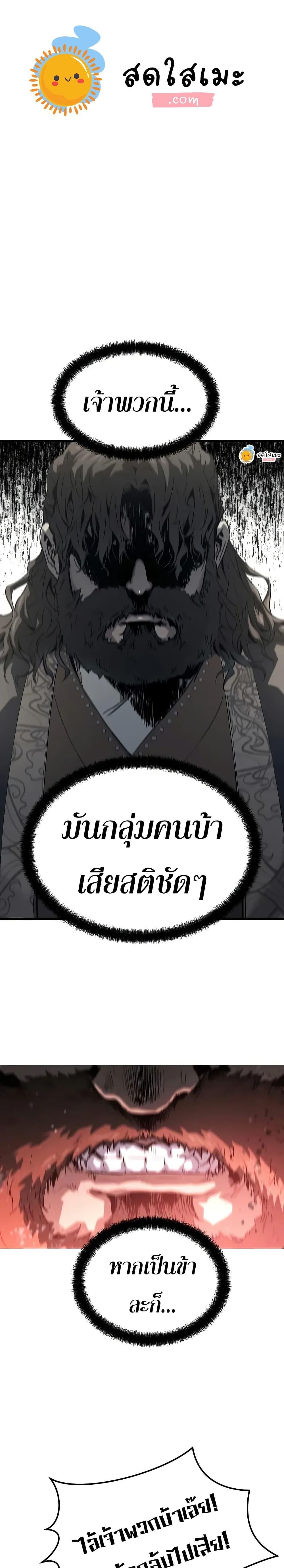 Absolute Regression ย้อนชะตาล่าข้ามภพ ตอนที่ 81 page 0