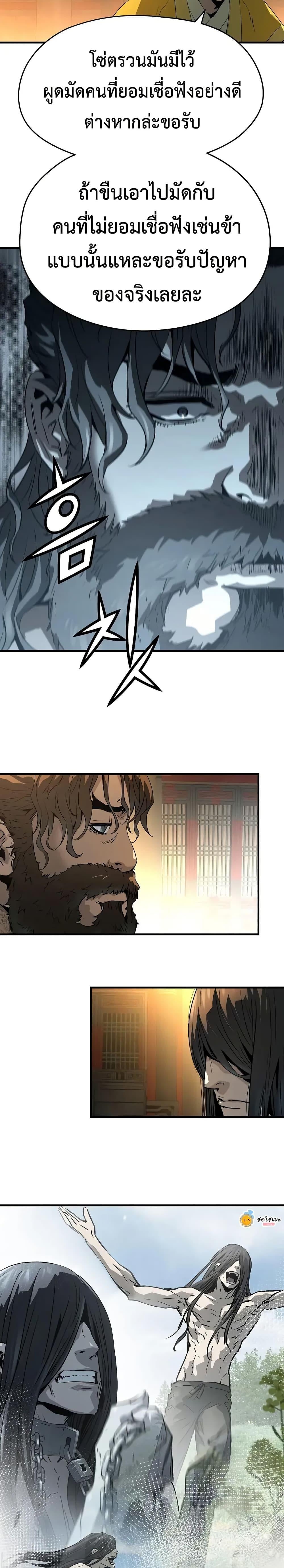 Absolute Regression ย้อนชะตาล่าข้ามภพ ตอนที่ 81 page 11