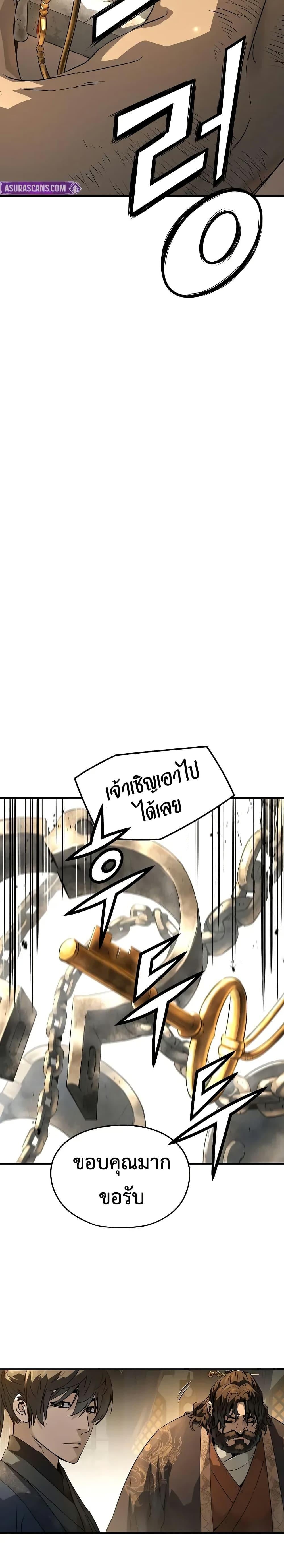 Absolute Regression ย้อนชะตาล่าข้ามภพ ตอนที่ 81 page 19