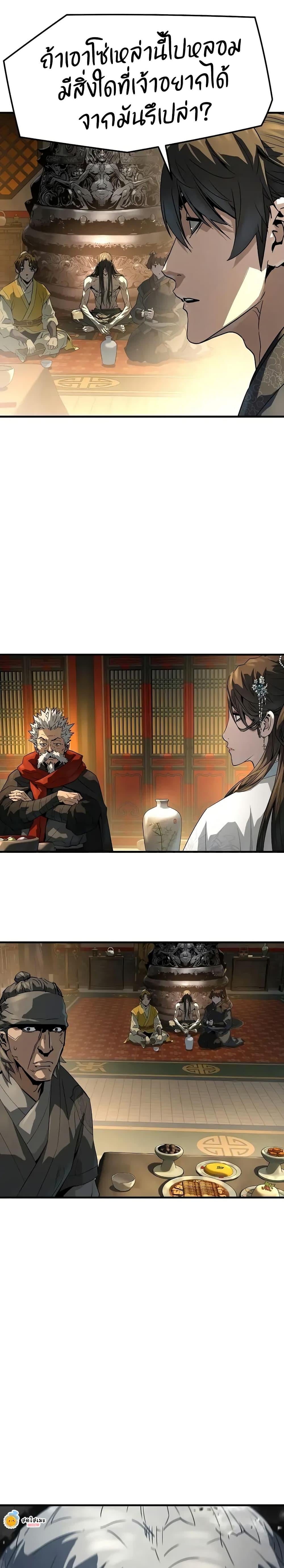 Absolute Regression ย้อนชะตาล่าข้ามภพ ตอนที่ 81 page 20