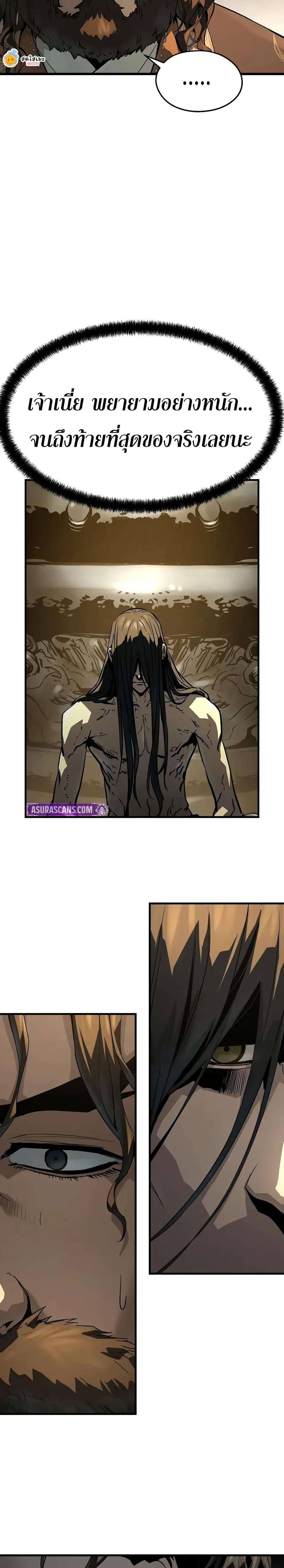 Absolute Regression ย้อนชะตาล่าข้ามภพ ตอนที่ 81 page 30