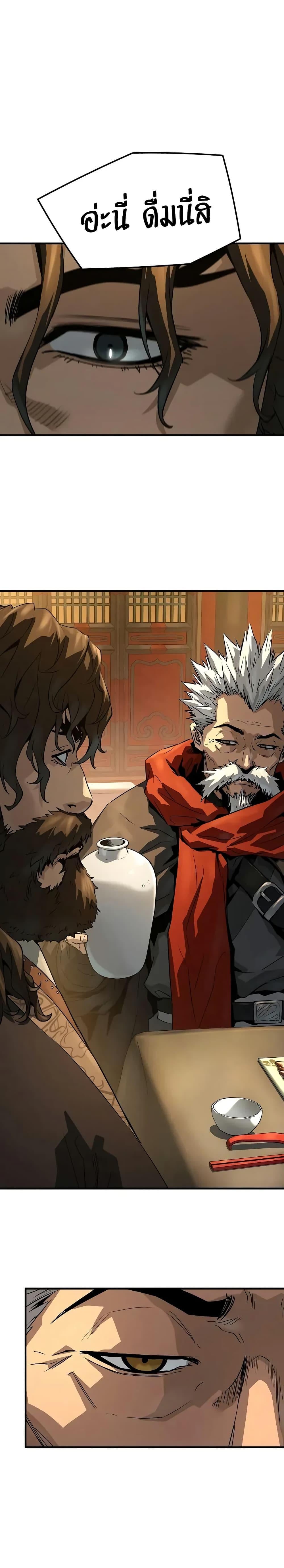Absolute Regression ย้อนชะตาล่าข้ามภพ ตอนที่ 81 page 36