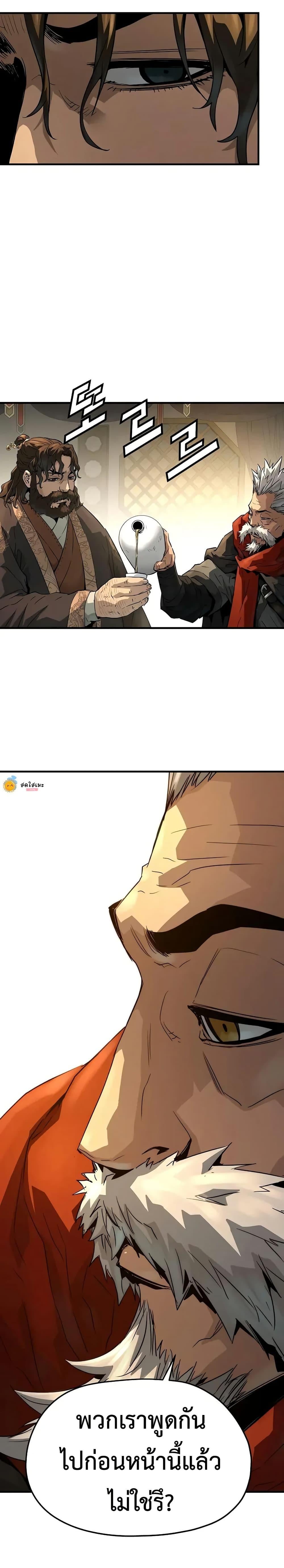 Absolute Regression ย้อนชะตาล่าข้ามภพ ตอนที่ 81 page 37