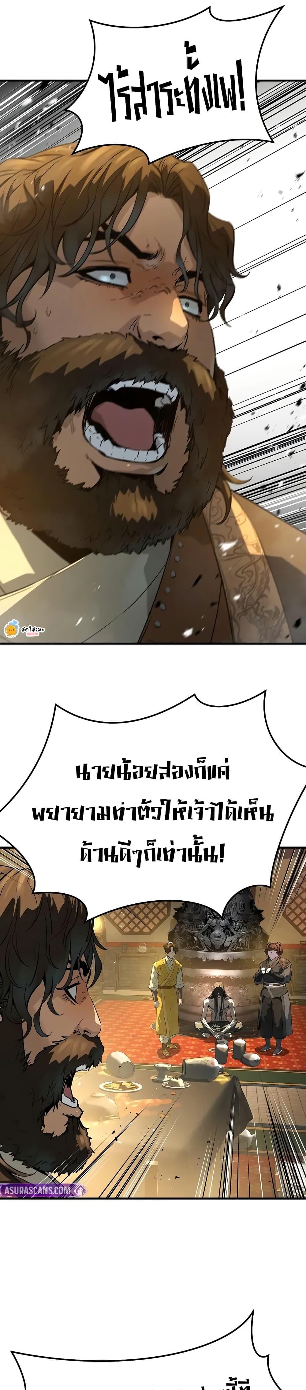 Absolute Regression ย้อนชะตาล่าข้ามภพ ตอนที่ 82 page 13