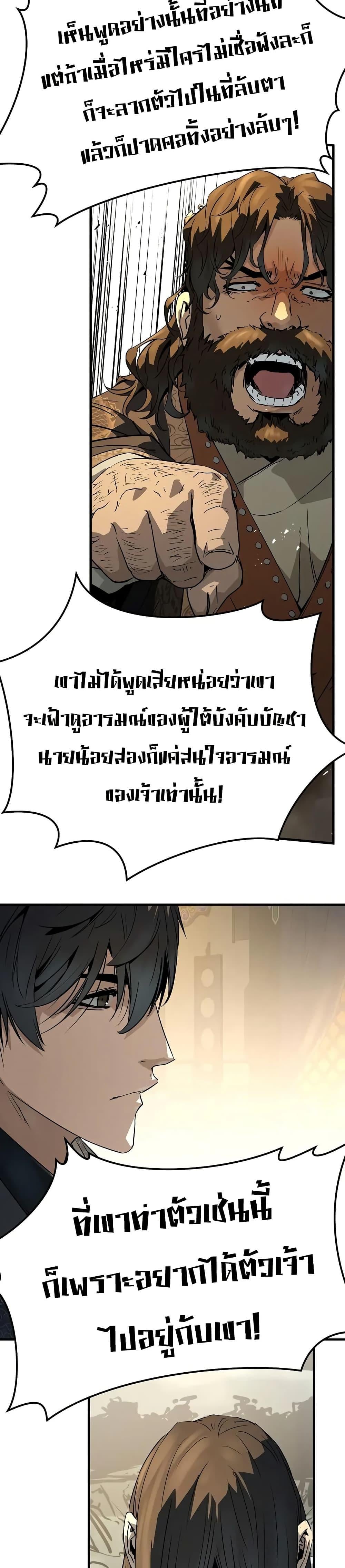 Absolute Regression ย้อนชะตาล่าข้ามภพ ตอนที่ 82 page 14