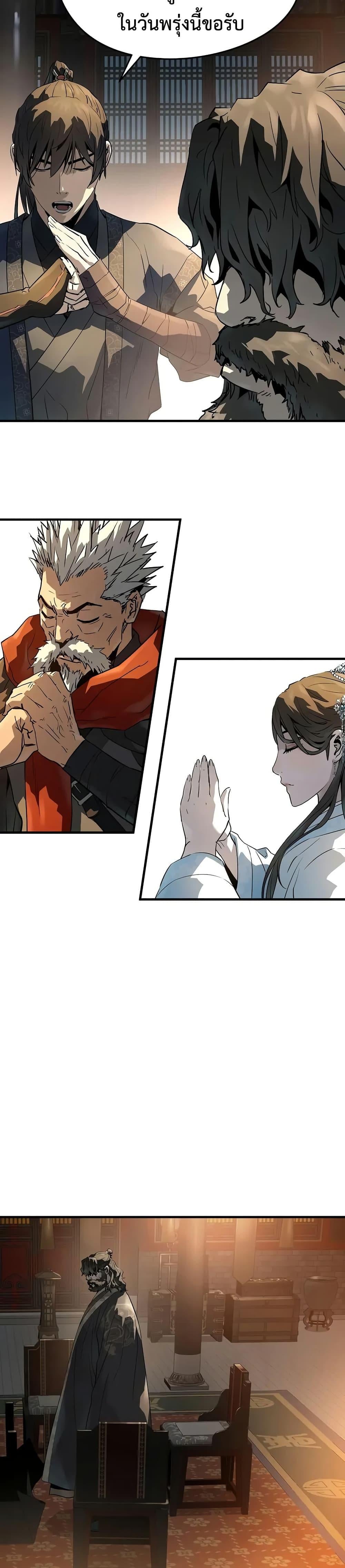 Absolute Regression ย้อนชะตาล่าข้ามภพ ตอนที่ 82 page 19